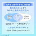 thumbnail image 3 of Protector Solar SKIN AQUA Tone Up UV Essence Azul 80g SPF50+, 3 of 6