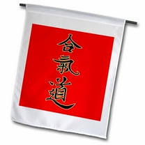 3dRose, Aikido Calligraphy, Red, 18 x 27 inch Garden Flag