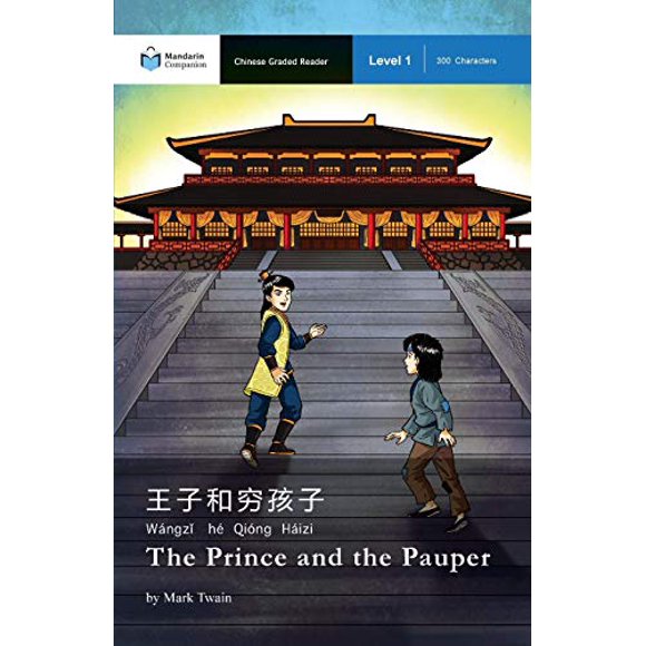 Le Prince et le Pauvre, Mandarine Compagnon Classé Lecteurs Niveau 1, Édition de Caractère Simplifié (Édition Chinoise)