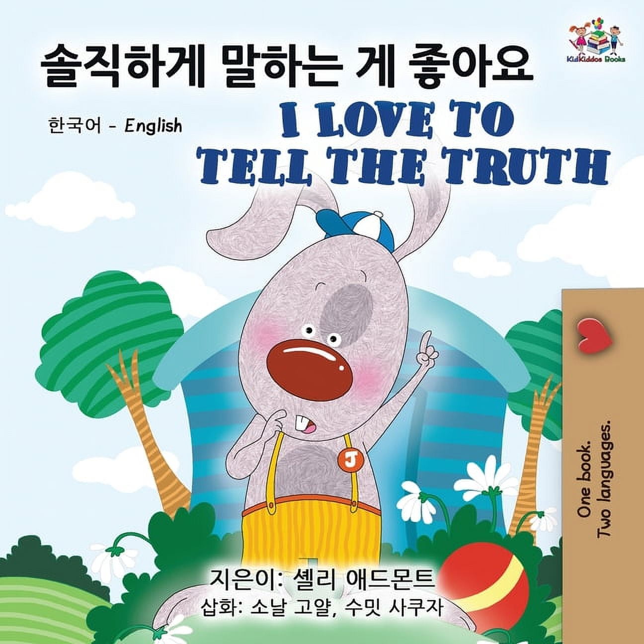 Korean English Bilingual Collection I Love to Tell the Truth (Korean English Bilingual Book), (Paperback)