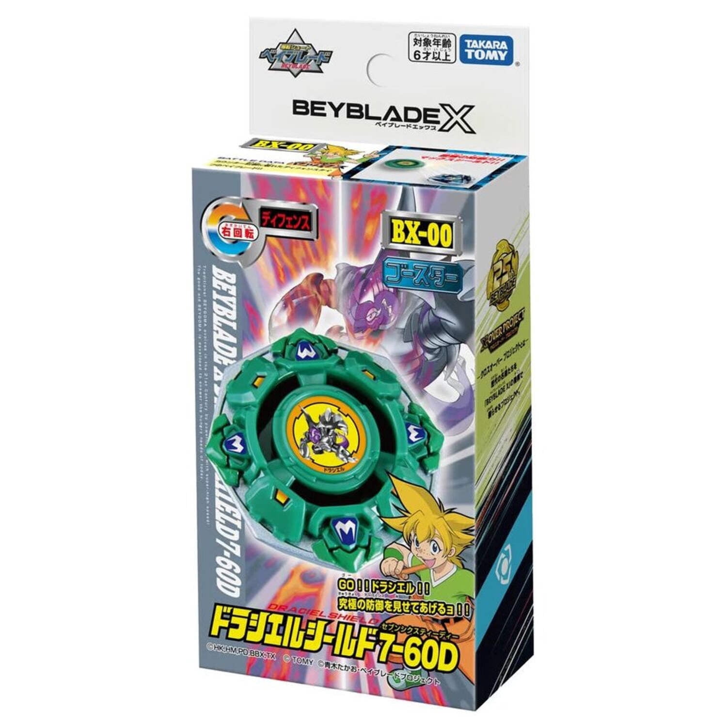Takara Tomy Beyblade X BX-37 Double Xtreme Stadium Set | Malaysia Takara Tomy Beyblade X BX-37 Double Xtreme Stadium Set | Malaysia
