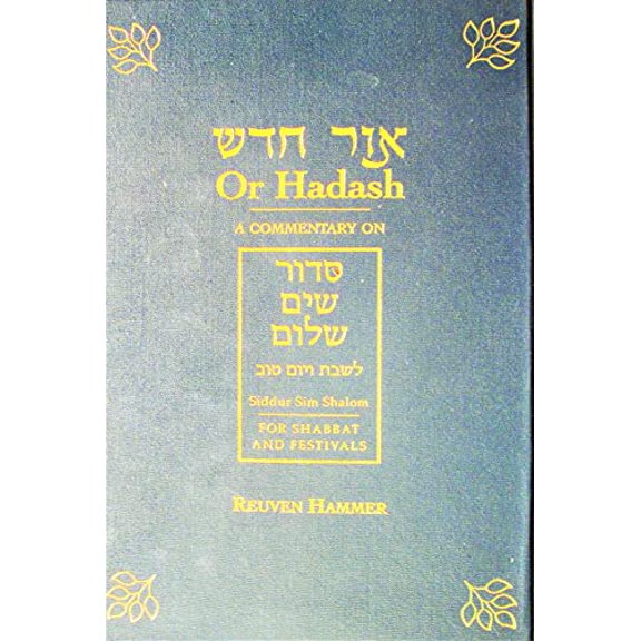 Pre-Owned Or Hadash: A Commentary on Siddur Sim Shalom for Shabbat and Festivals (English and Hebrew Edition), 9780916219208, 0916219208, Hardcover, First Edition edition