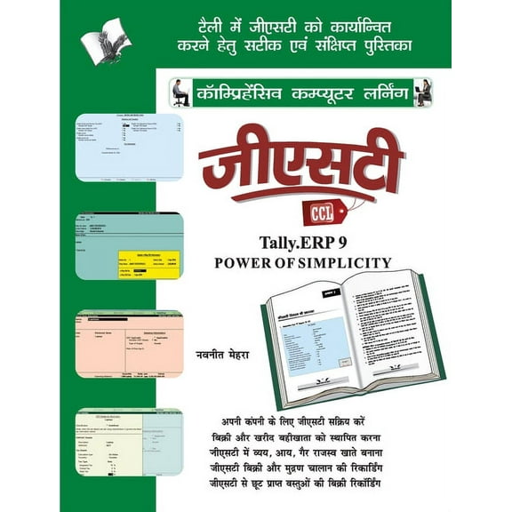 Gst Tally Erp9: Tailee Mein Jeeesatee Ko Kaaryaanvit Karane Hetu Sateek Evan Sankshipt Pustika, (Paperback)