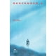 thumbnail image 1 of DESCENDER 5: LA REBELION DE LOS ROBOTS OCEANO HISTORIAS GRAFICAS JEFF LEMIRE, 1 of 2