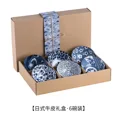 thumbnail image 1 of Juego de cuencos y palillos para el hogar creativos japoneses, cuenco de porcelana azul y blanca, caja de regalo, 1 of 6