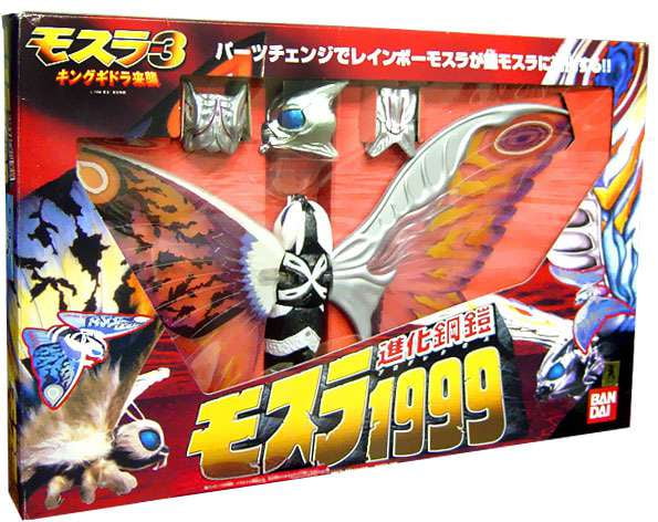 mothra toy walmart