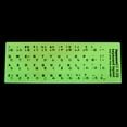 thumbnail image 6 of Uxcell Japanese Keyboard Stickers Glow in the Dark Luminous Keyboard Replacement Cover, Black Lettering, 6 of 6