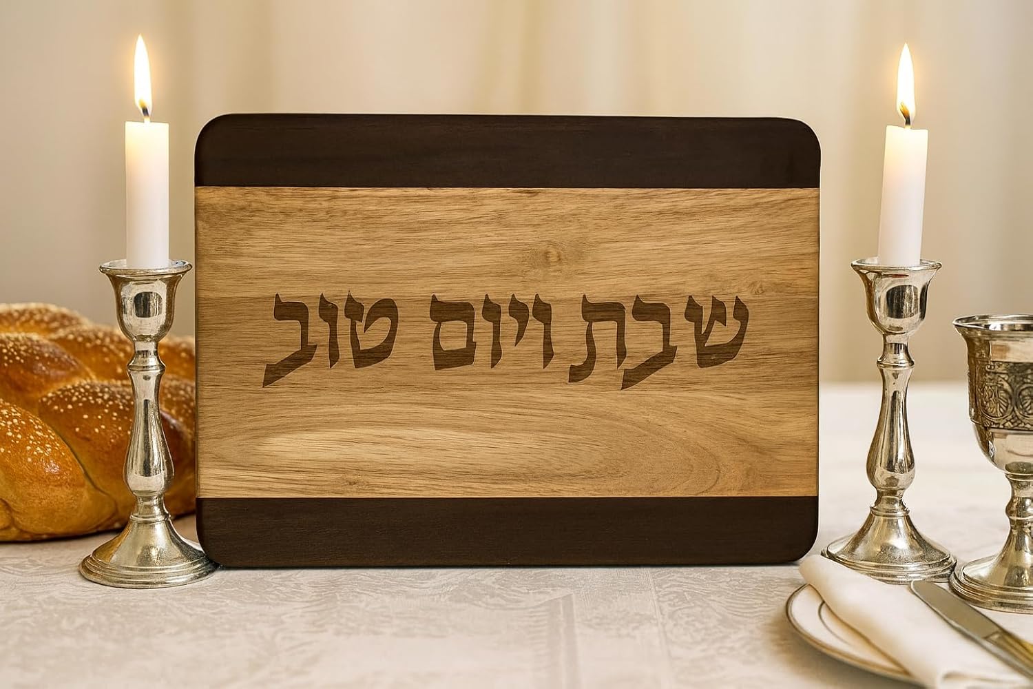 Two-Tone Hardwood Challah Board with Hebrew Engraving “Shabbat V’Yom Tov” – 11" x 14" Judaica Serving Board for Shabbat & Jewish Holidays