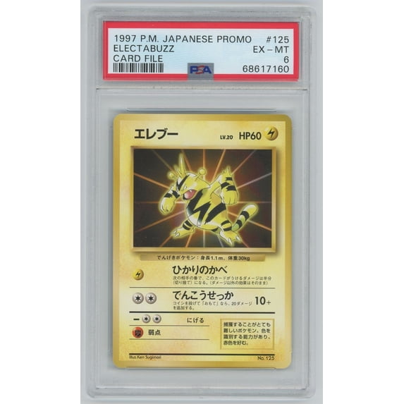 Official Card File Promo Electabuzz Regular Promo Japanese Card File PSA 6 #125