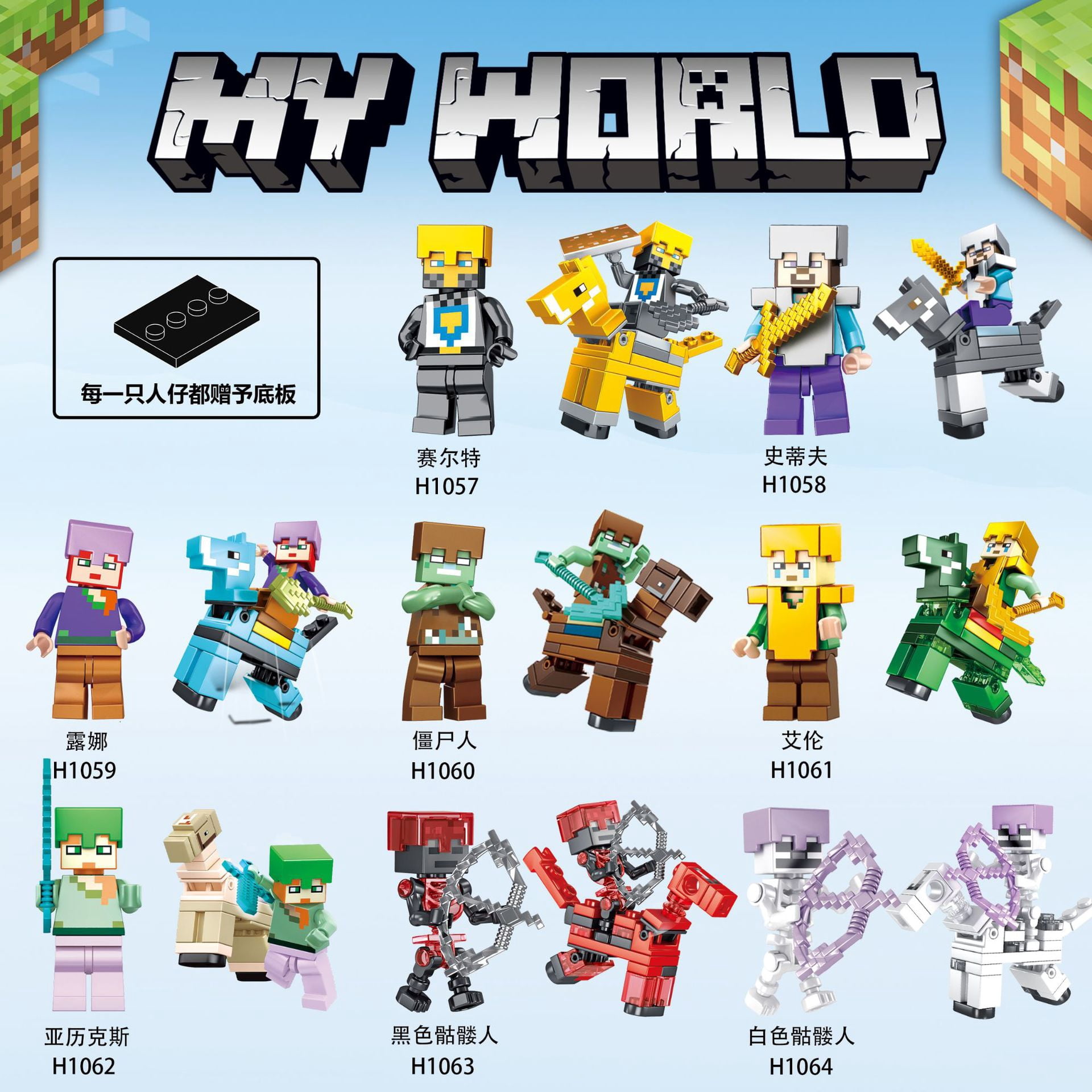 Minecraft Pixel Mini Figures 16 Pack, Small Game Character Toys for ...