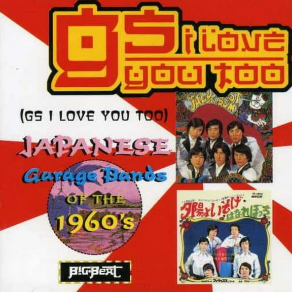 Various Artists - GS I Love You Too / Various - Music & Performance - CD