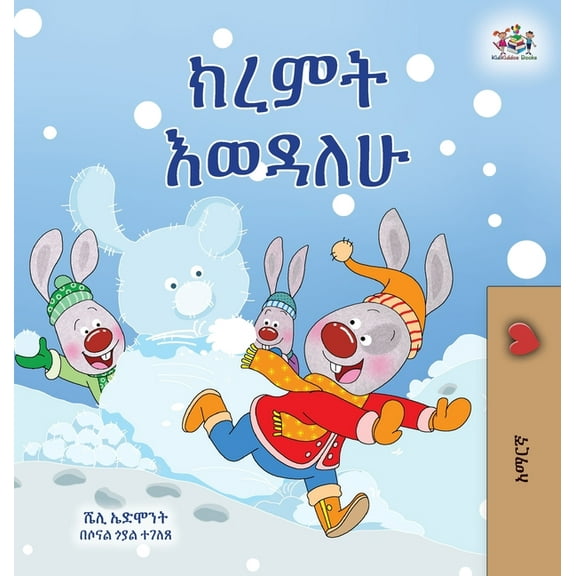 Amharic Bedtime Collection I Love Winter (Amharic Book for Kids), (Hardcover)