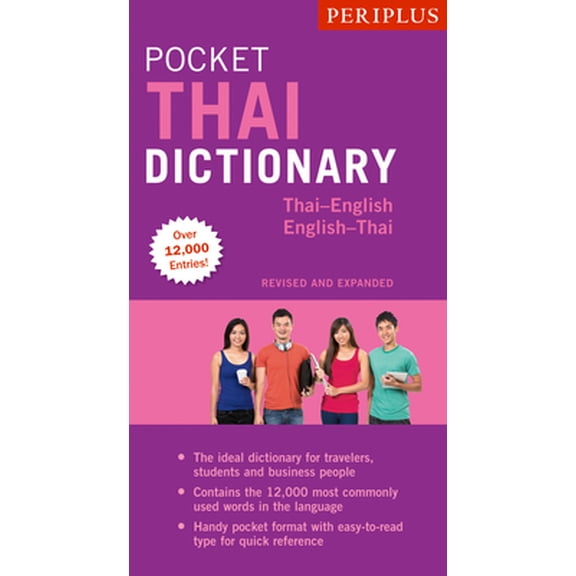 Pre-Owned Periplus Pocket Thai Dictionary: Thai-English English Thai - Revised and Expanded (Fully Romanized) (Paperback) 0794607837 9780794607838