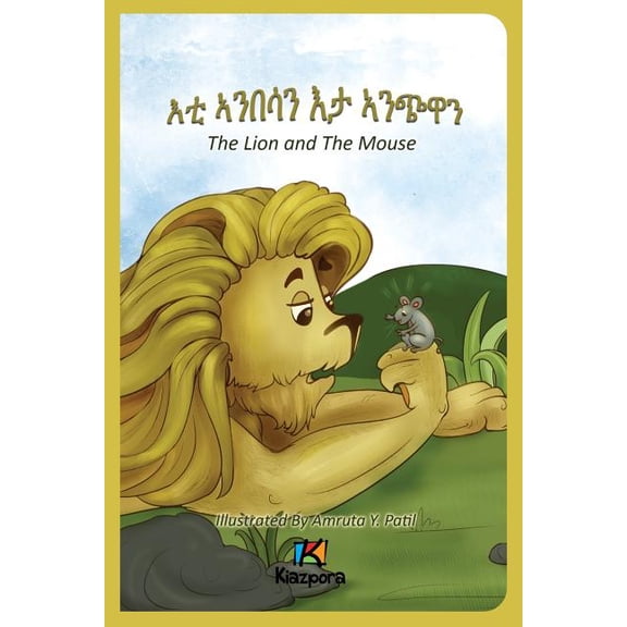 E'Ti Anbesa'n E'ta Anchiwa - The Lion and the Mouse - Tigrinya Children Book, (Paperback)