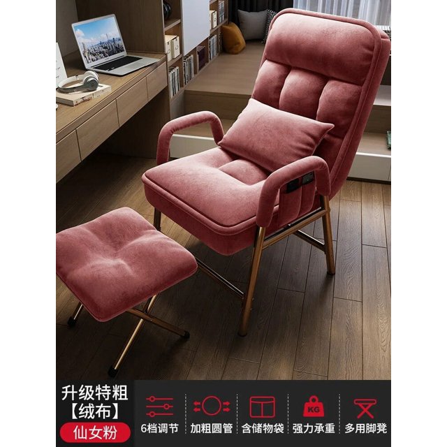 Computer Home Chair Comfortable Sedentary Lazy Backrest Casual Office Sofa Can Recline Study Dormitory Gaming Chair My Lux Decor Round