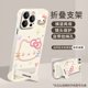 thumbnail image 1 of Bonita funda con soporte para muñeca Hello Kitty para teléfono Apple 16, 15PRO, sin marco, 14 orificios finos, resistente a caídas, ultrafina, 1 of 5