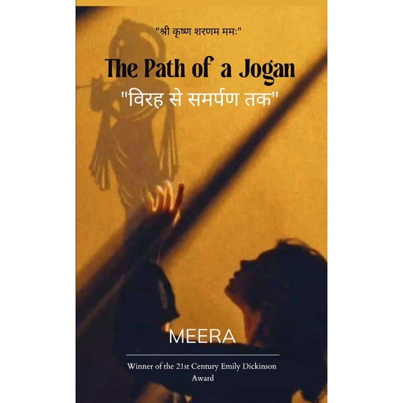 The Path of a Jogan, (Paperback)