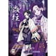 thumbnail image 1 of Rompecabezas Demon Slayer 208 Piezas ensky El Insecto Hashira, 1 of 1