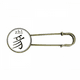 thumbnail image 1 of Carácter chino componente Zhi EsES Broche De Broche De Metal Antiguo Unbranded  M, 1 of 3