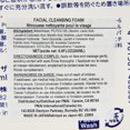 thumbnail image 3 of Biore The Face Bubble Face Wash Moist Pump - 6.8 oz, 3 of 3