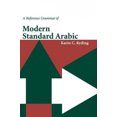 thumbnail image 2 of Une Grammaire de Référence de l'Arabe Standard Moderne (Grammaires de Référence), 2 of 3