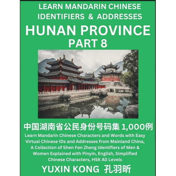 Hunan Province of China (Part 8): Learn Mandarin Chinese Characters and Words with Easy Virtual Chinese IDs and Addresse, (Paperback)