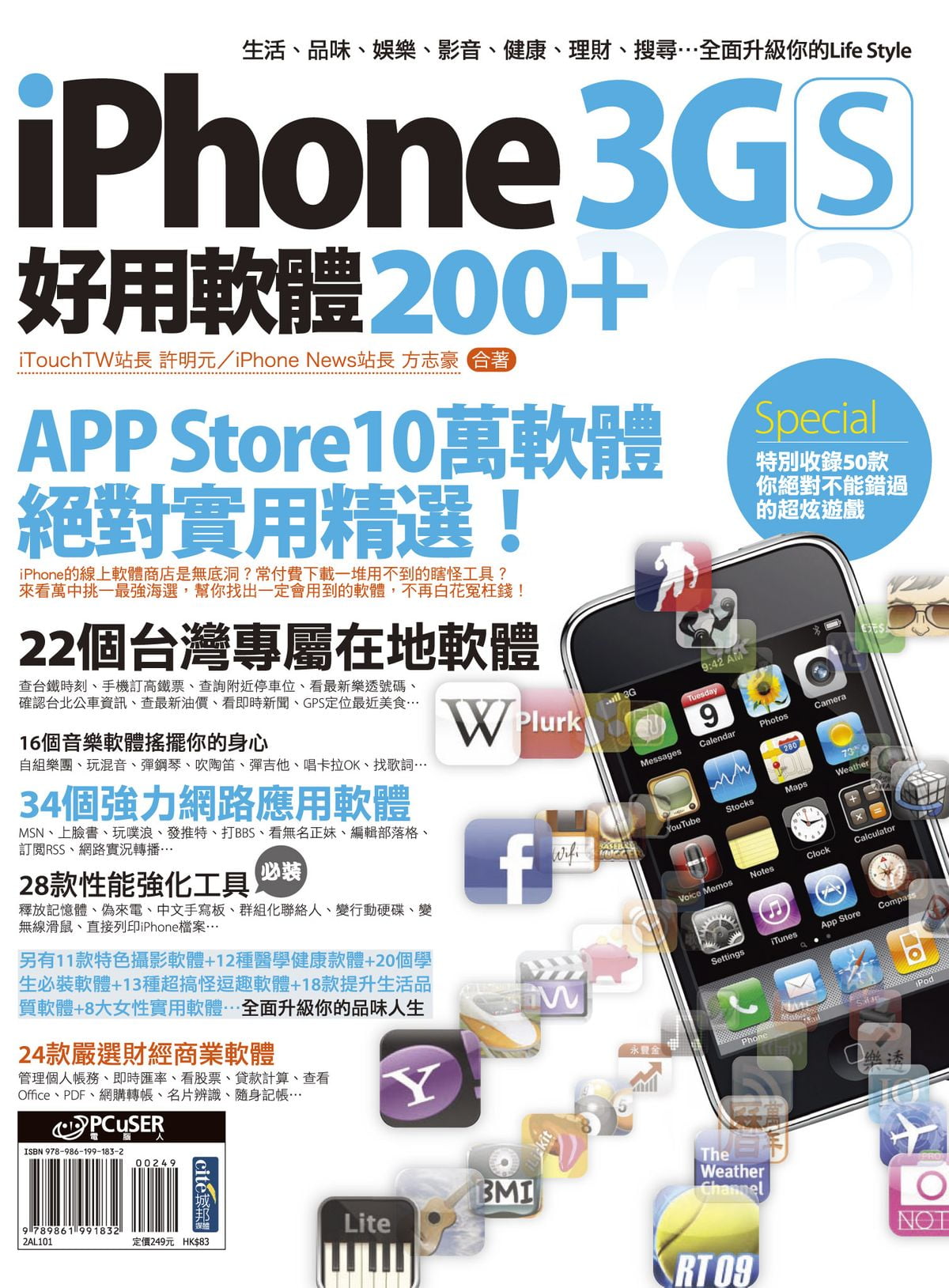 Iphone 3gs 好用軟體0 Ebook Walmart Com Walmart Com Iphone 3gs 好用軟體0 Ebook Walmart Com Walmart Com