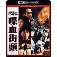 thumbnail image 3 of Película SHOUT! FACTORY Bullet in the Head 4K UHD Blu-ray, 3 of 3