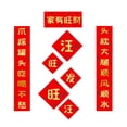 thumbnail image 4 of Pet House Couplets Set, Nest Arrangement Chuanlian Pet Room Decor for Chinese New Year Spring Festival Decor For Dog 2, 4 of 8