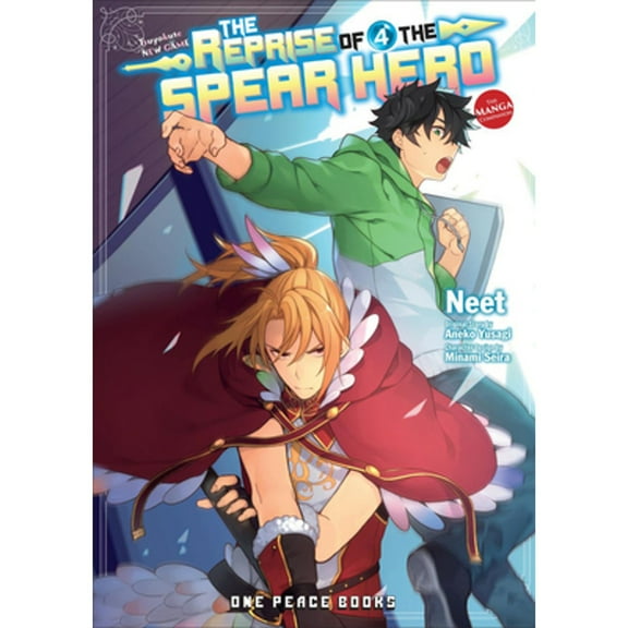 Pre-Owned The Reprise of the Spear Hero Volume 04: The Manga Companion (Paperback) 1642731099 9781642731095