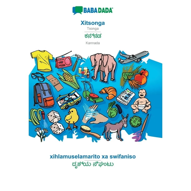 Babadada Xitsonga Kannada In Kannada Script Xihlamuselamarito Xa Swifaniso Visual Dictionary In Kannada Script Tsonga Kannada In Kannada Script Visual Dictionary Paperback Walmart Com Walmart Com