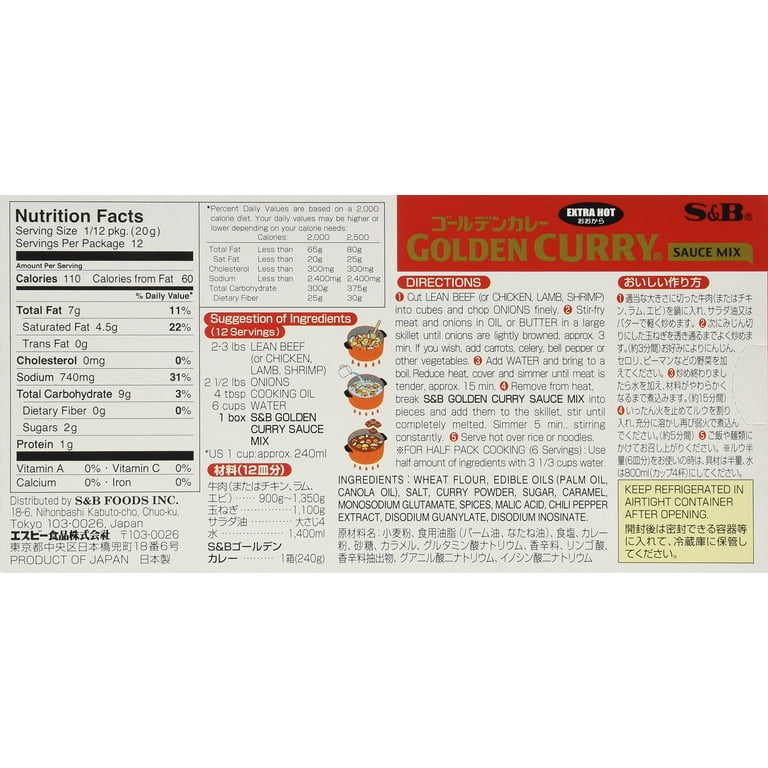 S&B Golden Curry Sauce Mix, Extra Hot, 7.8 Ounce