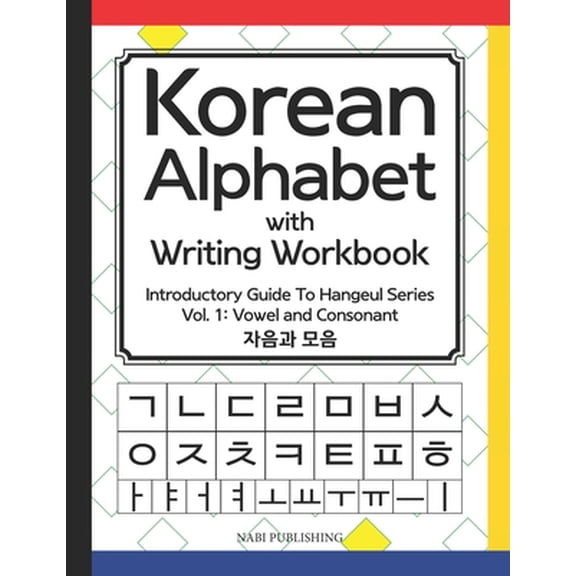 Korean Alphabet with Writing Workbook: Introductory Guide To Hangeul Series : Vol.1 Consonant and Vowel