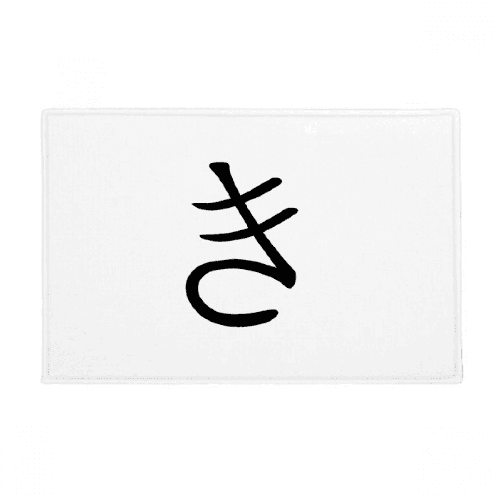Japanese Hiragana Character KI Ground Mat Non Slip Floor Bathroom Door