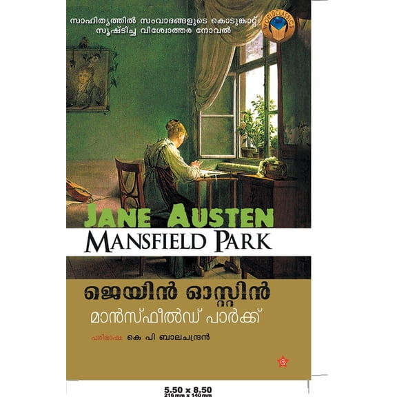 മാന്]സ്ഫീല്]ഡ് പാര്]!, (Paperback)