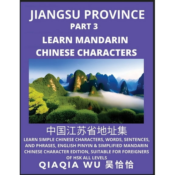 China's Jiangsu Province (Part 3): Learn Simple Chinese Characters, Words, Sentences, and Phrases, English Pinyin &, (Paperback)