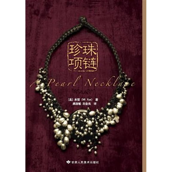 Pre-Owned A Pearl Necklace ????