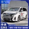 thumbnail image 5 of Adecuado para modificación Gac Trumpchi Gm8, actualización M8 de gran tamaño, versión maestra, cara, parachoques delantero, 5 of 5