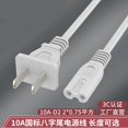 NEWCE National standard doublehole eighttail power cord 3C