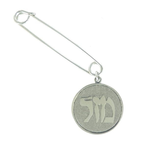 Safety Pin Brooch 2" Silver Tone Jewish Hebrew Mazel Symbol Charm Dangle End Ladies Adult Female Women