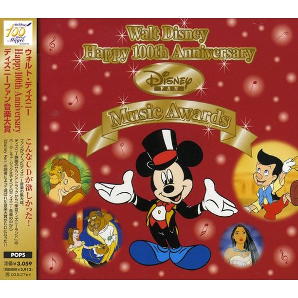 Disney Fan Music Award Soundtrack Cd Walmart Com
