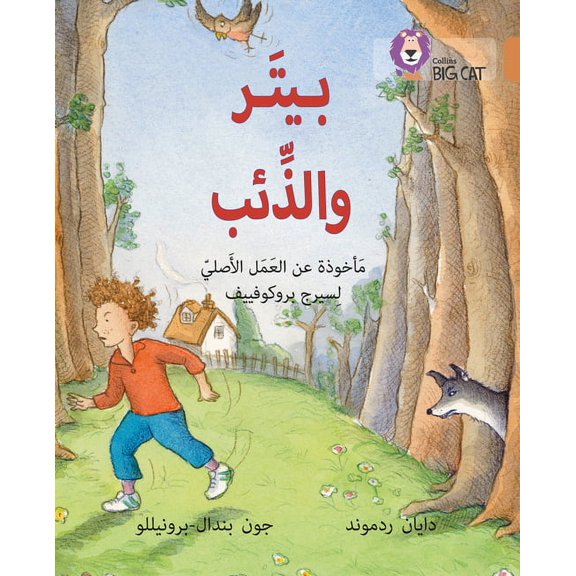Collins Big Cat: Collins Big Cat Arabic – Peter and the Wolf : Level 12 (Paperback)