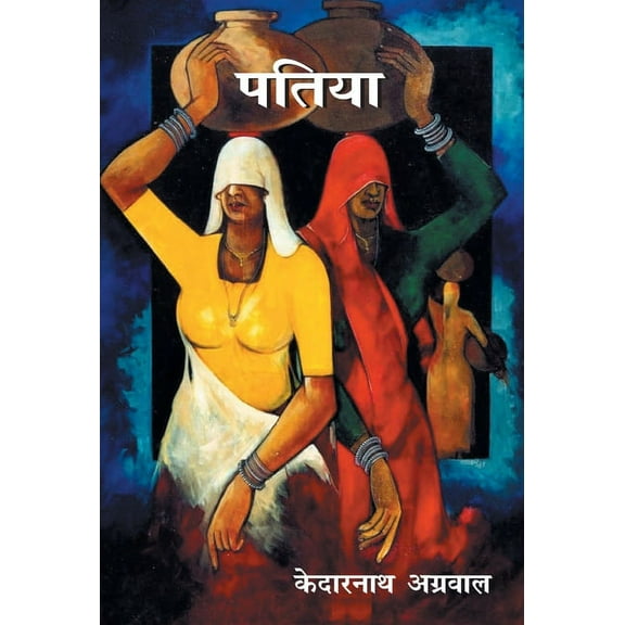 Patiya (Hardcover)