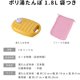 thumbnail image 4 of Bolsa de agua caliente 岩谷マテリアル 1,8 L amarilla con funda, 4 of 9