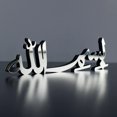 thumbnail image 1 of iwa concept Bismillah Alhamdulillah Mashallah Decoración islámica del hogar | Decoraciones de mesa islámicas | Decoración de Ramadán | Decoración navideña | Arte casero islámico | Regalo musulmán| (Bi, 1 of 1