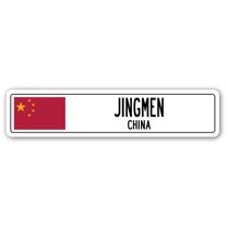 JINGMEN CHINA Street Sign Asian Chinese flag city country road wall gift