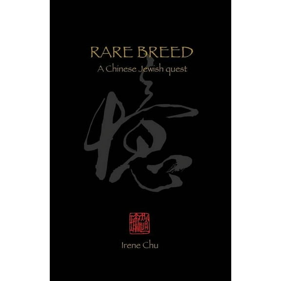 Rare Breed : A Chinese Jewish Quest (Paperback)