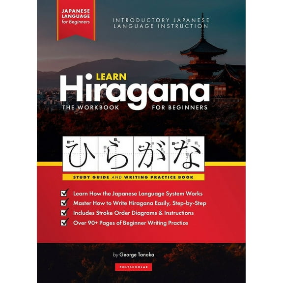 Learn Japanese Hiragana - The Workbook for Beginners: An Easy, Step-by-Step Study Guide and Writing Practice Book: The B, (Hardcover)