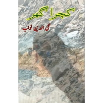 Kachra Ghar: (Urdu Novel), (Paperback)