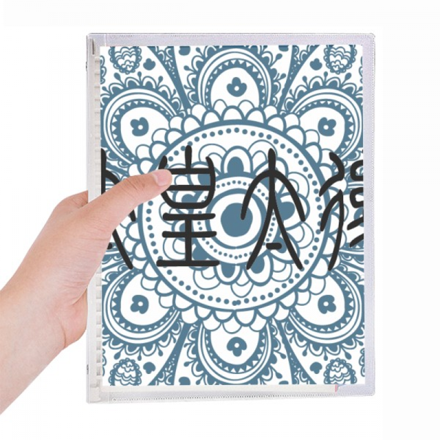 Carnet à Motif Paon Empereur Grand-Mère Journal Rechargeable Papeterie